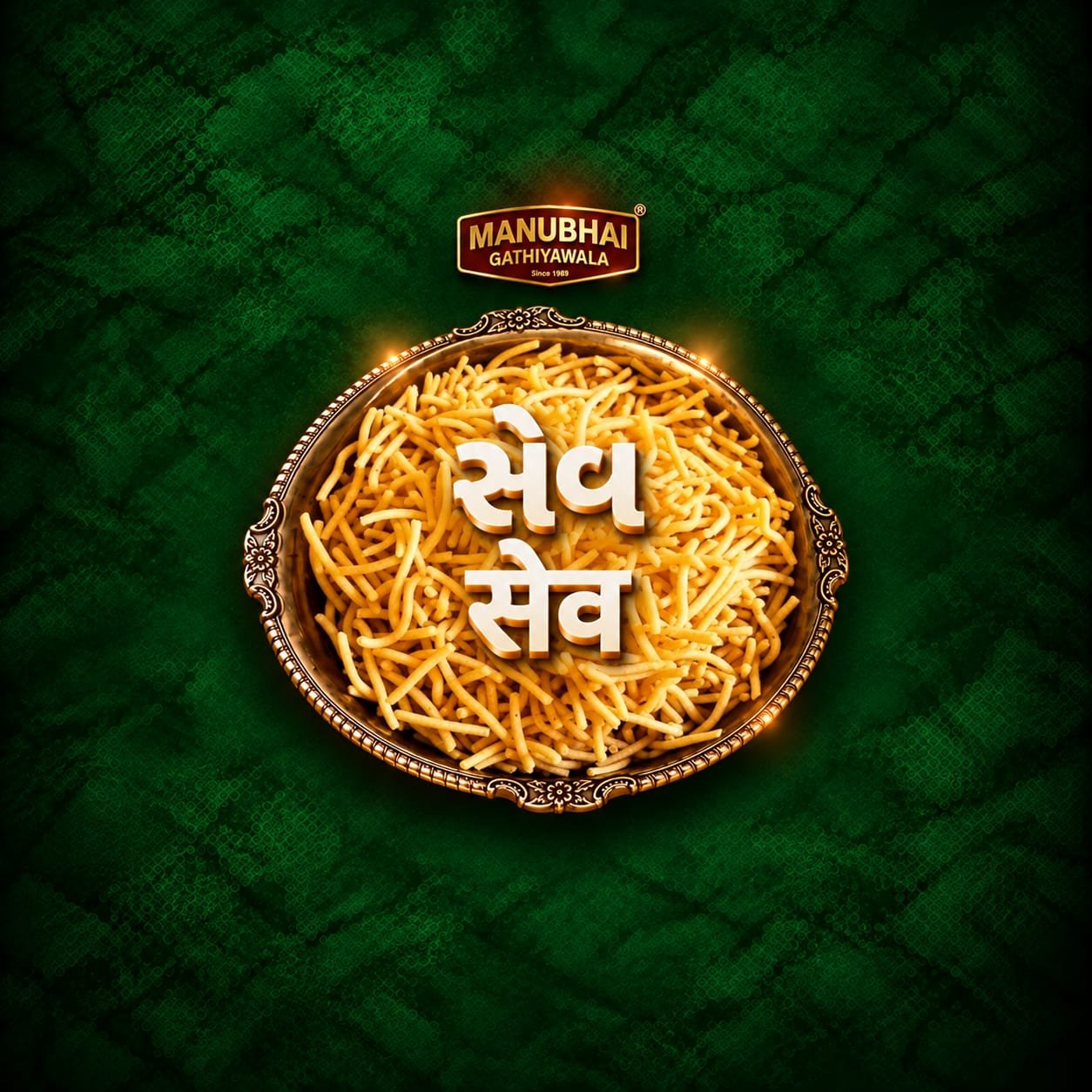 Sev